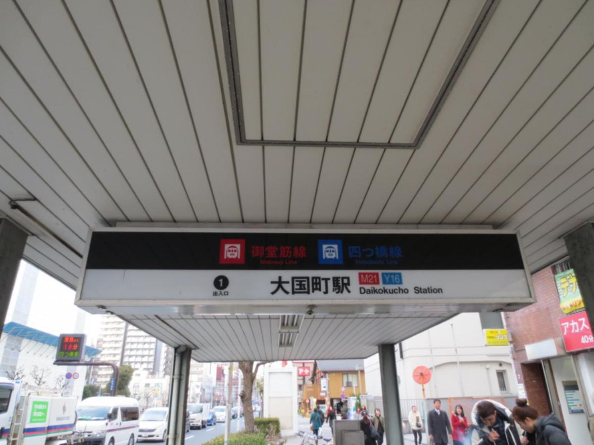 4 御堂筋線 Jr線 四つ橋線 駅から近い 難波 道頓堀 通天閣 大阪ドーム徒歩圏内 Appartement Ōsaka